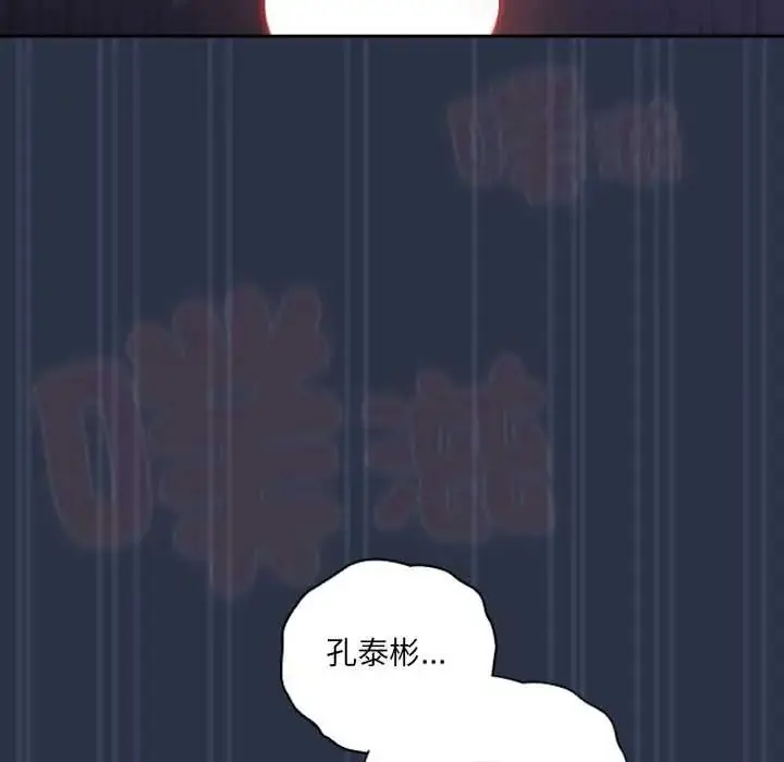漫画《与众不同的兄妹/我家的掌上明珠》第62话第131张图