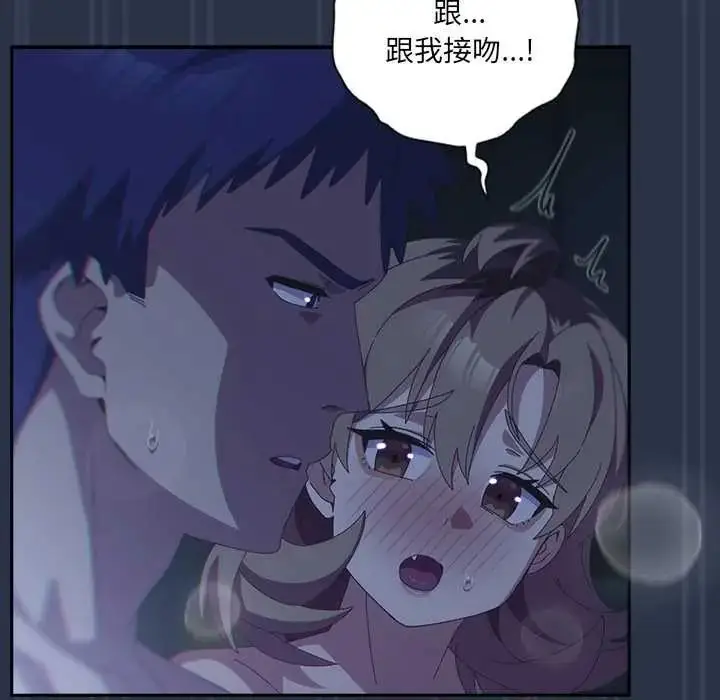 漫画《与众不同的兄妹/我家的掌上明珠》第62话第132张图