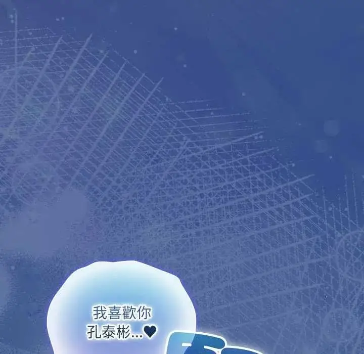漫画《与众不同的兄妹/我家的掌上明珠》第62话第143张图