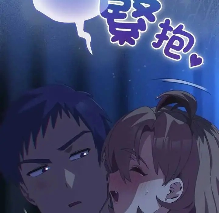 漫画《与众不同的兄妹/我家的掌上明珠》第62话第144张图