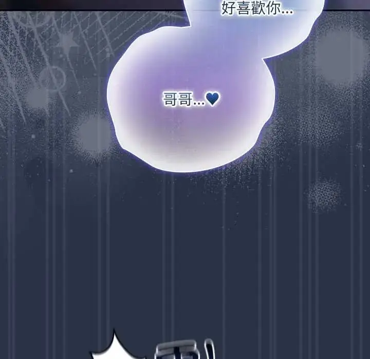 漫画《与众不同的兄妹/我家的掌上明珠》第62话第146张图
