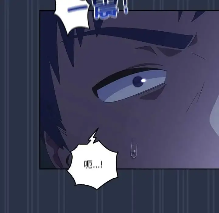 漫画《与众不同的兄妹/我家的掌上明珠》第62话第147张图