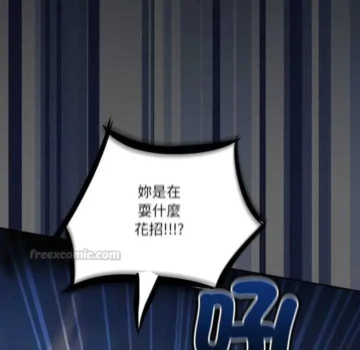 漫画《与众不同的兄妹/我家的掌上明珠》第62话第15张图