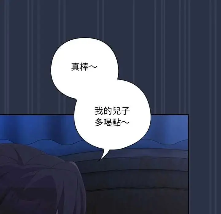 漫画《与众不同的兄妹/我家的掌上明珠》第62话第167张图