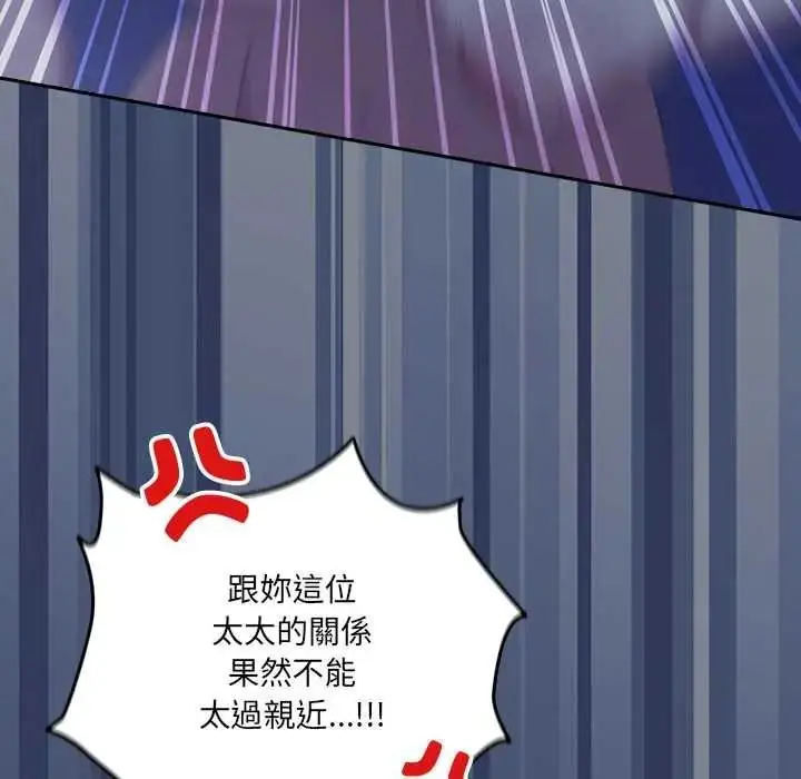 漫画《与众不同的兄妹/我家的掌上明珠》第62话第18张图