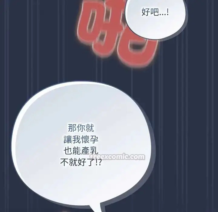 漫画《与众不同的兄妹/我家的掌上明珠》第62话第180张图