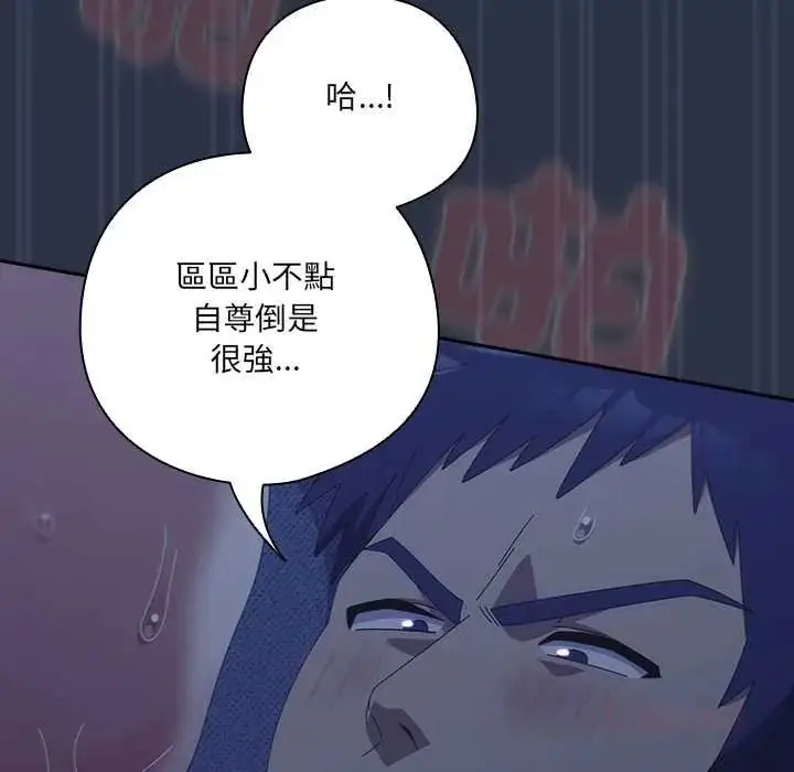 漫画《与众不同的兄妹/我家的掌上明珠》第62话第184张图