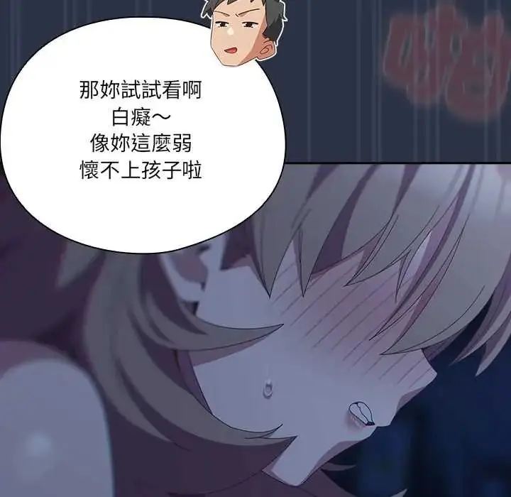 漫画《与众不同的兄妹/我家的掌上明珠》第62话第186张图
