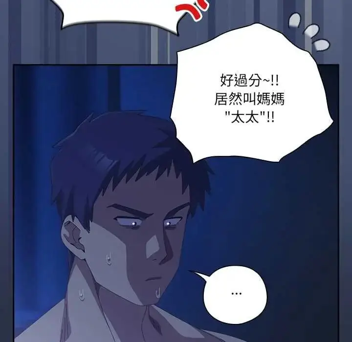 漫画《与众不同的兄妹/我家的掌上明珠》第62话第19张图
