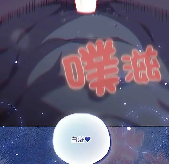 漫画《与众不同的兄妹/我家的掌上明珠》第62话第192张图