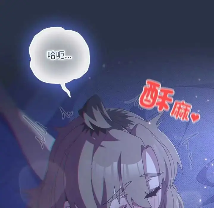 漫画《与众不同的兄妹/我家的掌上明珠》第62话第199张图