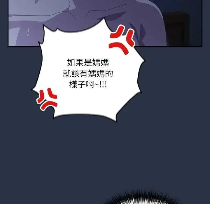 漫画《与众不同的兄妹/我家的掌上明珠》第62话第20张图