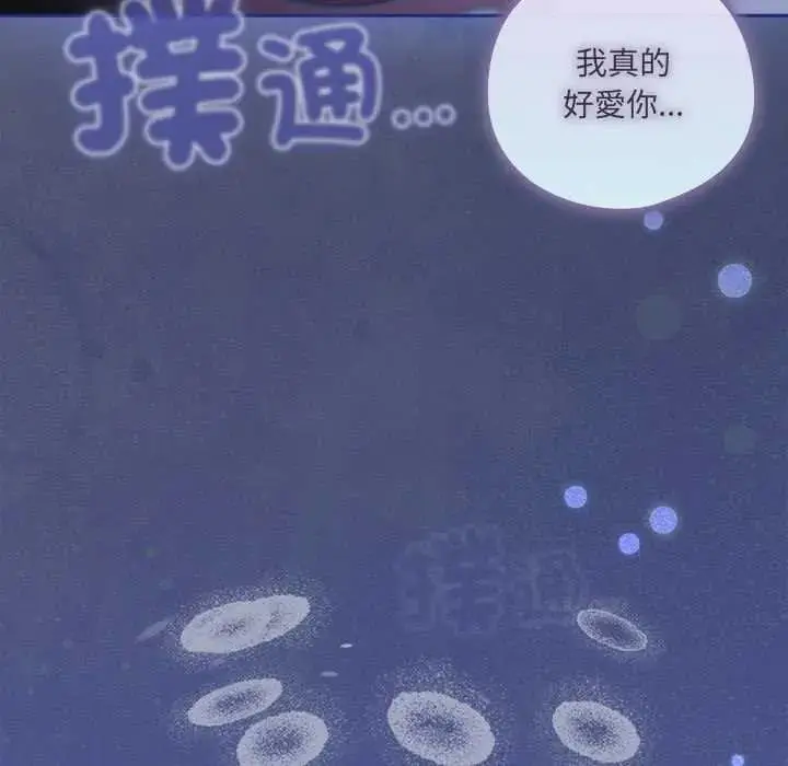 漫画《与众不同的兄妹/我家的掌上明珠》第62话第204张图
