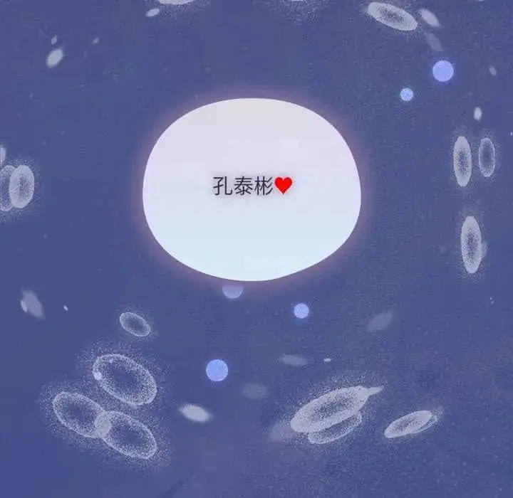 漫画《与众不同的兄妹/我家的掌上明珠》第62话第205张图