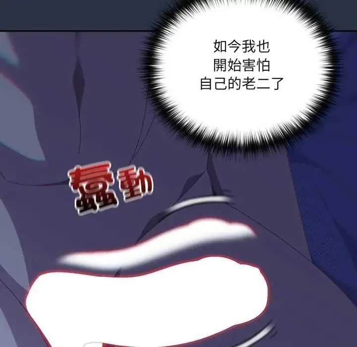 漫画《与众不同的兄妹/我家的掌上明珠》第62话第21张图