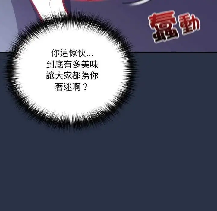 漫画《与众不同的兄妹/我家的掌上明珠》第62话第22张图
