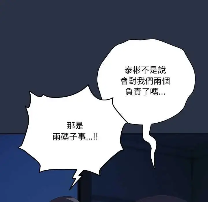 漫画《与众不同的兄妹/我家的掌上明珠》第62话第23张图
