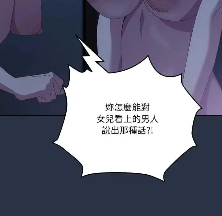 漫画《与众不同的兄妹/我家的掌上明珠》第62话第25张图