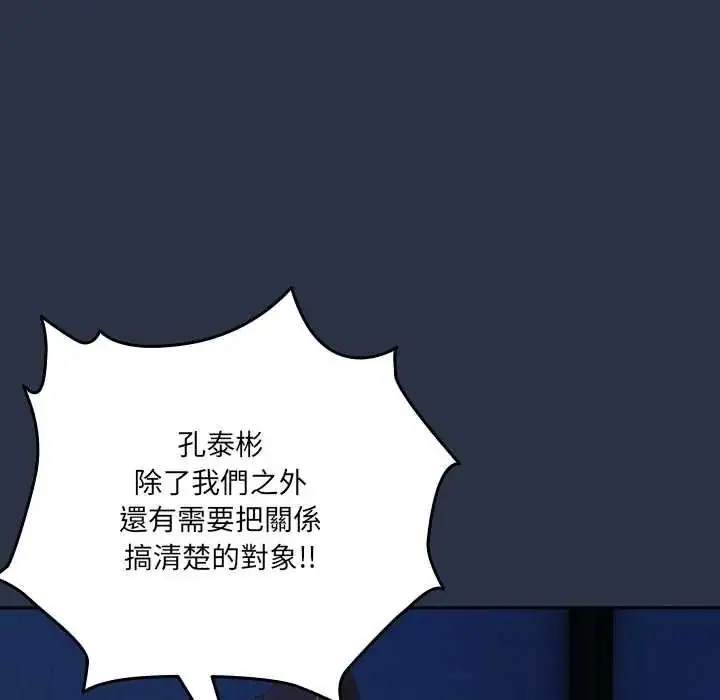 漫画《与众不同的兄妹/我家的掌上明珠》第62话第26张图