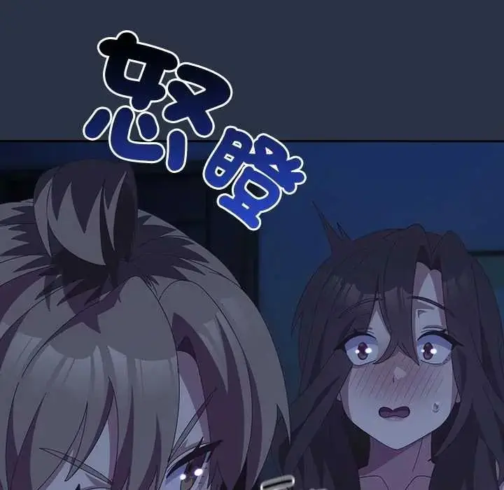 漫画《与众不同的兄妹/我家的掌上明珠》第62话第39张图