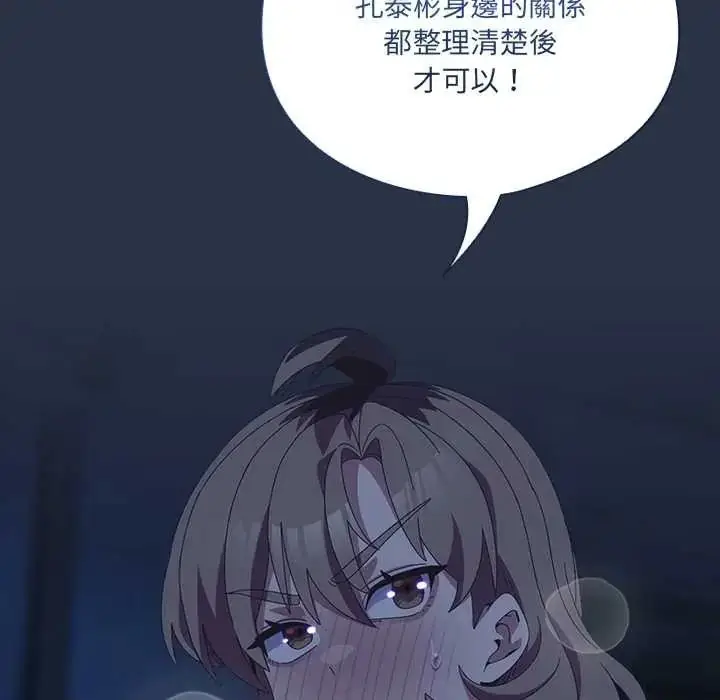 漫画《与众不同的兄妹/我家的掌上明珠》第62话第42张图