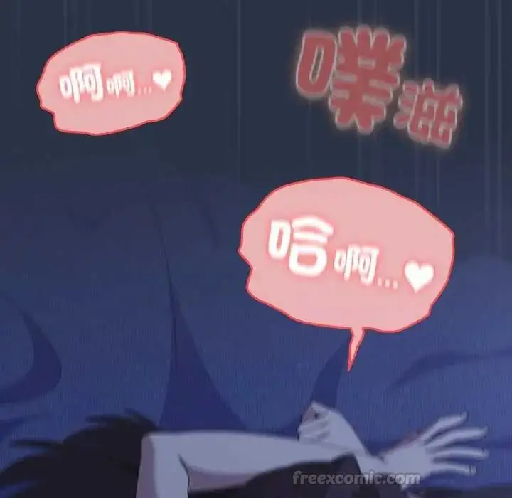 漫画《与众不同的兄妹/我家的掌上明珠》第62话第60张图