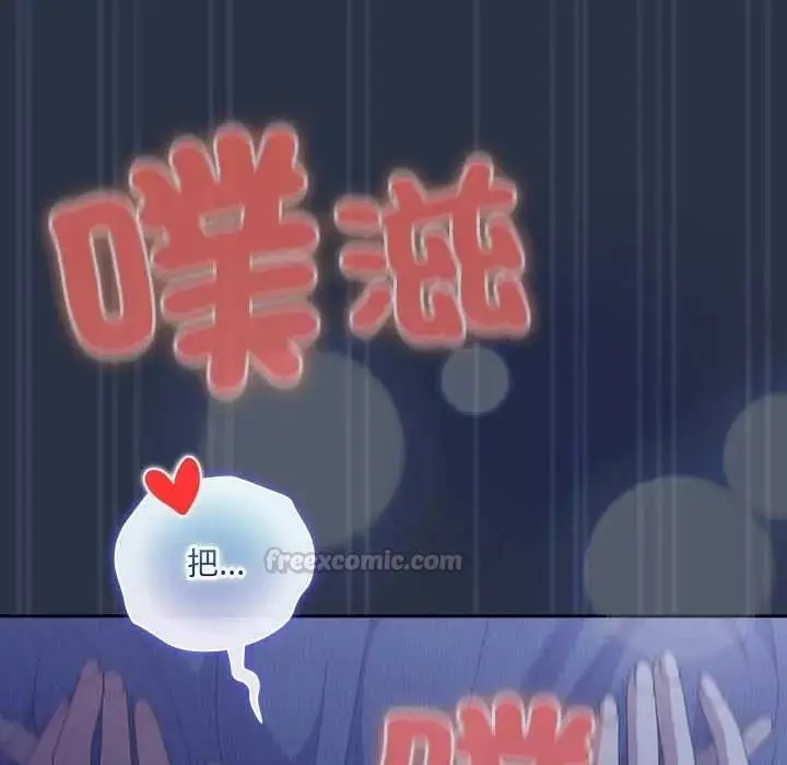 漫画《与众不同的兄妹/我家的掌上明珠》第62话第75张图