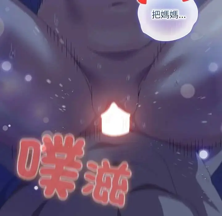 漫画《与众不同的兄妹/我家的掌上明珠》第62话第78张图