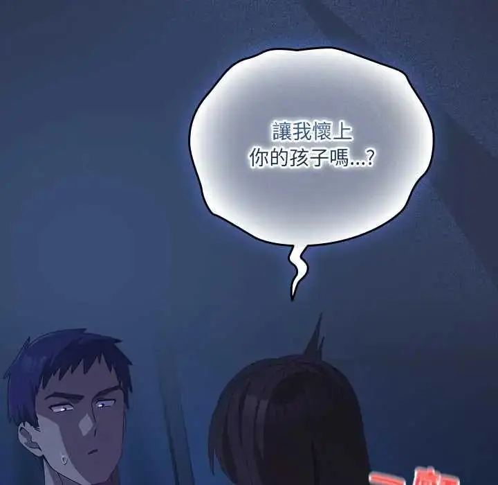 漫画《与众不同的兄妹/我家的掌上明珠》第62话第8张图