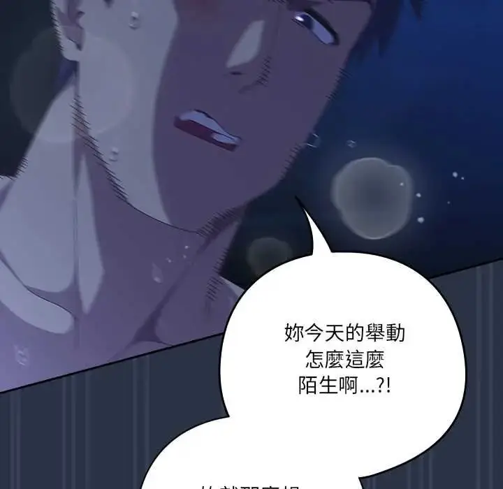 漫画《与众不同的兄妹/我家的掌上明珠》第62话第81张图