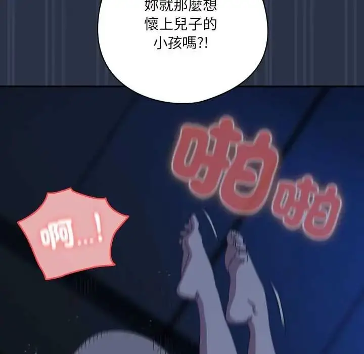 漫画《与众不同的兄妹/我家的掌上明珠》第62话第82张图