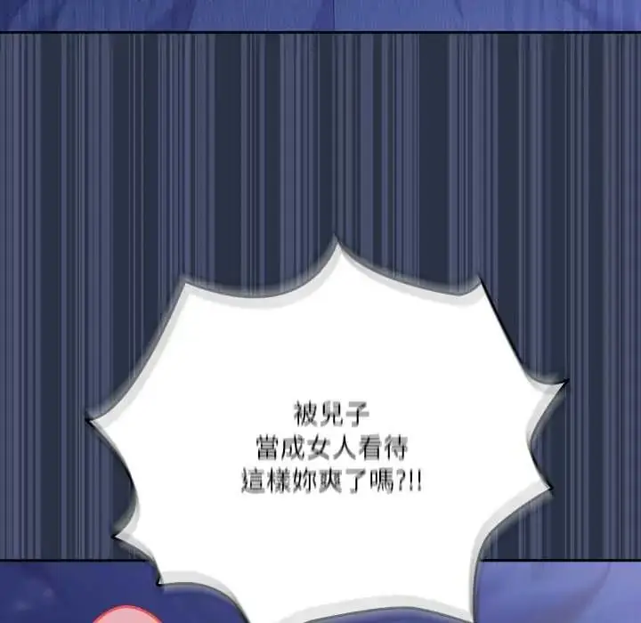 漫画《与众不同的兄妹/我家的掌上明珠》第62话第91张图