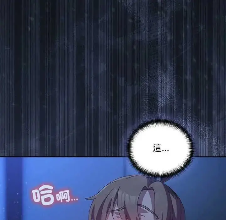 漫画《与众不同的兄妹/我家的掌上明珠》第62话第96张图