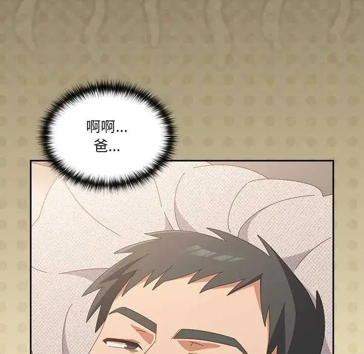 漫画《与众不同的兄妹/我家的掌上明珠》第63话第10张图