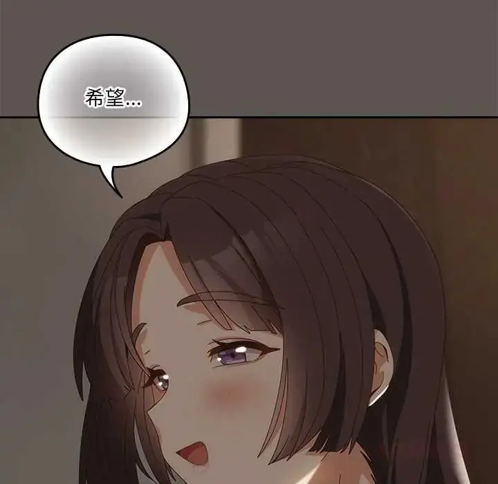 漫画《与众不同的兄妹/我家的掌上明珠》第63话第102张图