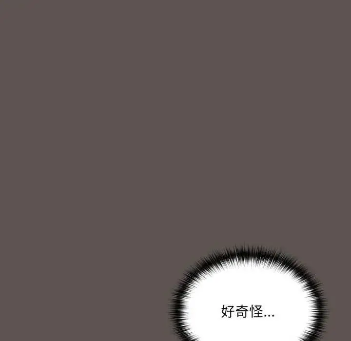 漫画《与众不同的兄妹/我家的掌上明珠》第63话第109张图