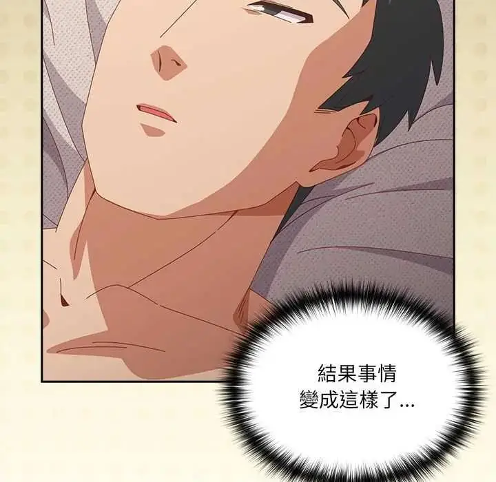 漫画《与众不同的兄妹/我家的掌上明珠》第63话第11张图
