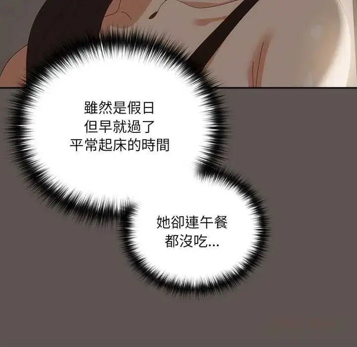漫画《与众不同的兄妹/我家的掌上明珠》第63话第111张图
