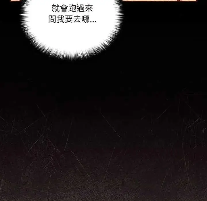 漫画《与众不同的兄妹/我家的掌上明珠》第63话第114张图