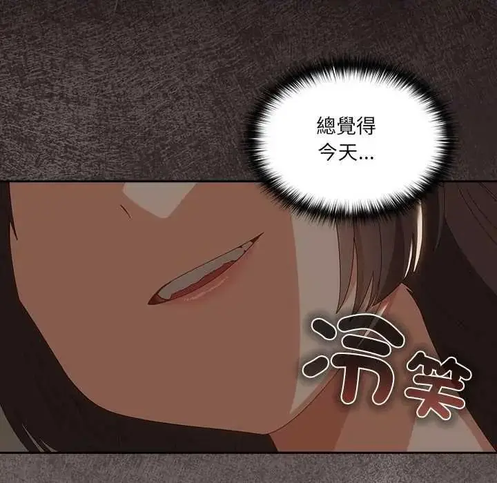 漫画《与众不同的兄妹/我家的掌上明珠》第63话第115张图