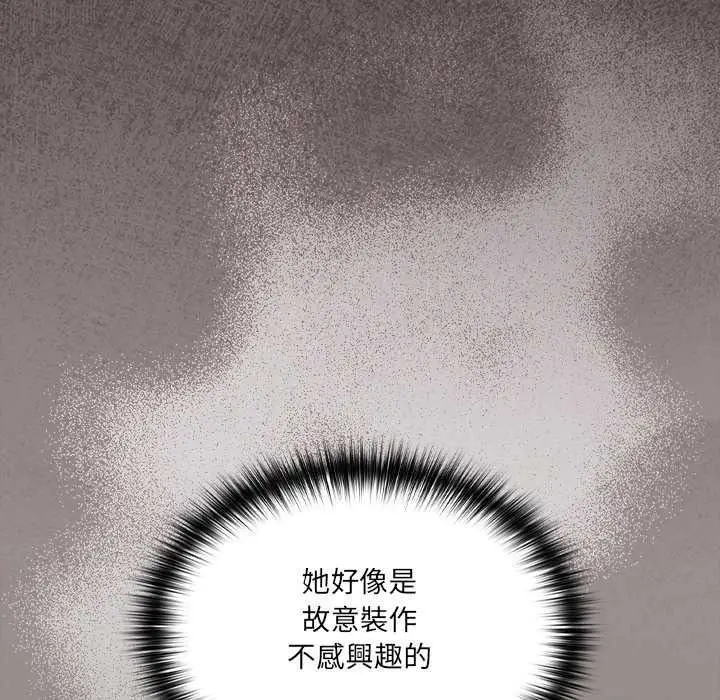 漫画《与众不同的兄妹/我家的掌上明珠》第63话第116张图