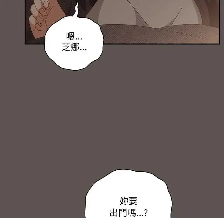 漫画《与众不同的兄妹/我家的掌上明珠》第63话第122张图