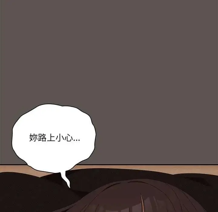 漫画《与众不同的兄妹/我家的掌上明珠》第63话第125张图