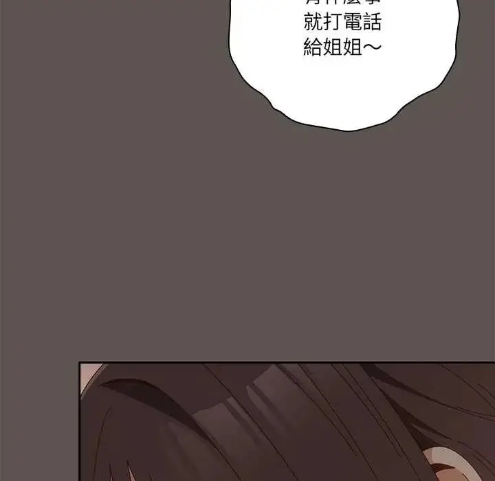 漫画《与众不同的兄妹/我家的掌上明珠》第63话第127张图