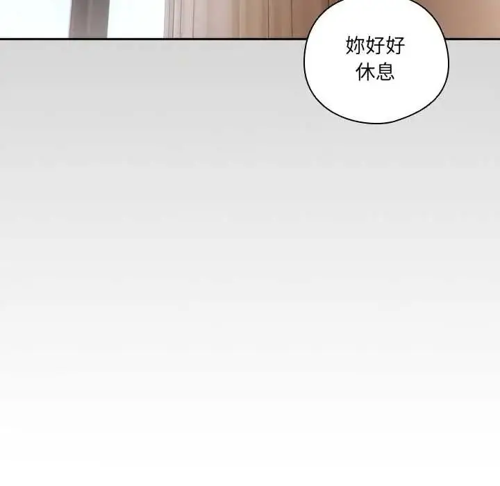 漫画《与众不同的兄妹/我家的掌上明珠》第63话第131张图