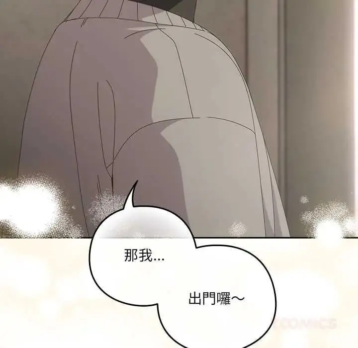 漫画《与众不同的兄妹/我家的掌上明珠》第63话第156张图