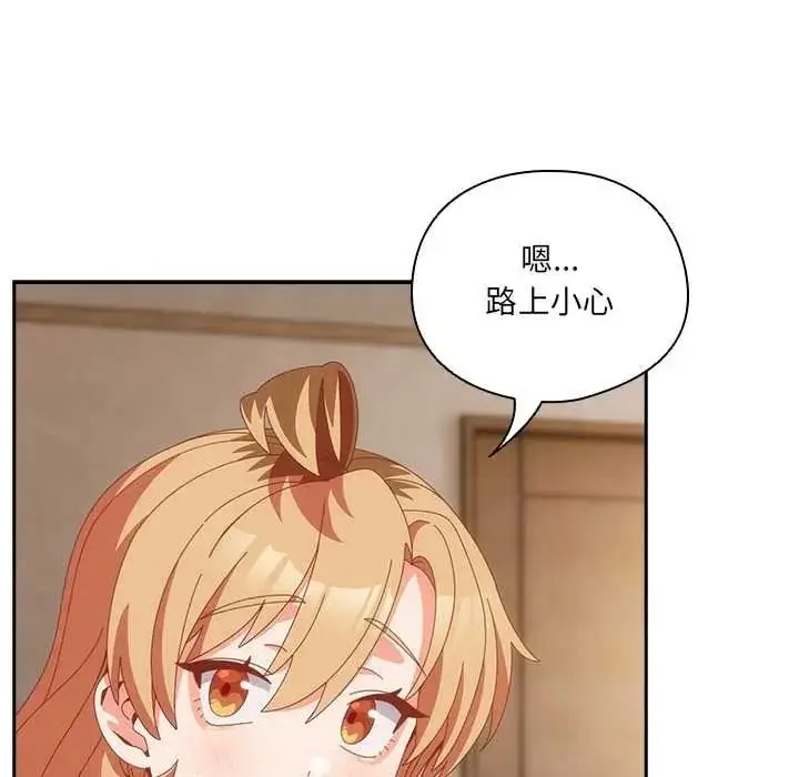 漫画《与众不同的兄妹/我家的掌上明珠》第63话第159张图