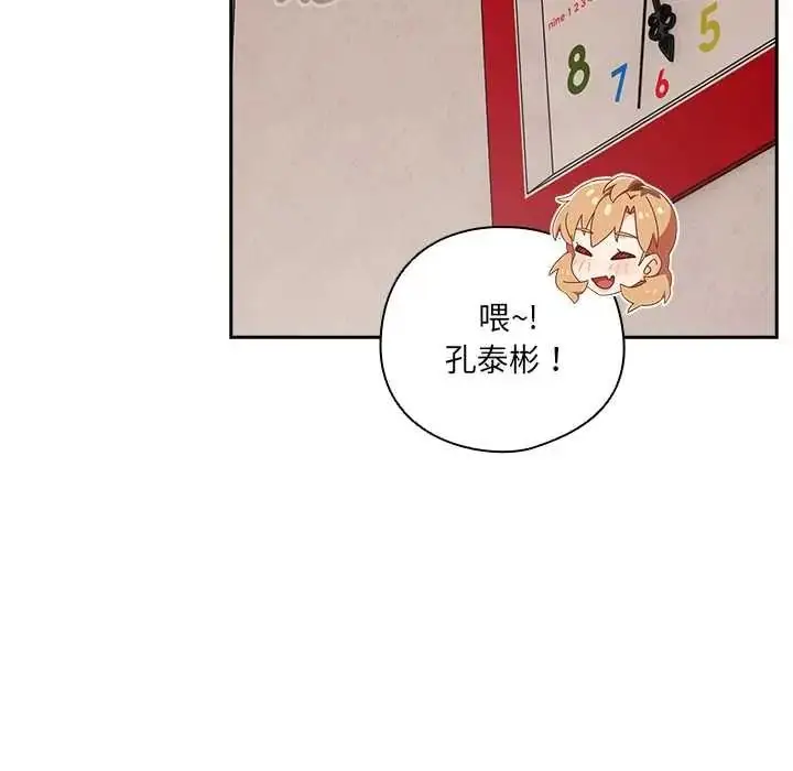 漫画《与众不同的兄妹/我家的掌上明珠》第63话第16张图