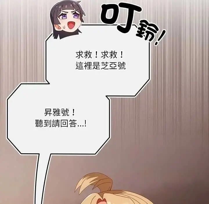 漫画《与众不同的兄妹/我家的掌上明珠》第63话第166张图
