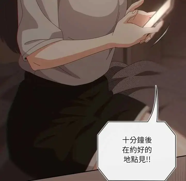 漫画《与众不同的兄妹/我家的掌上明珠》第63话第170张图